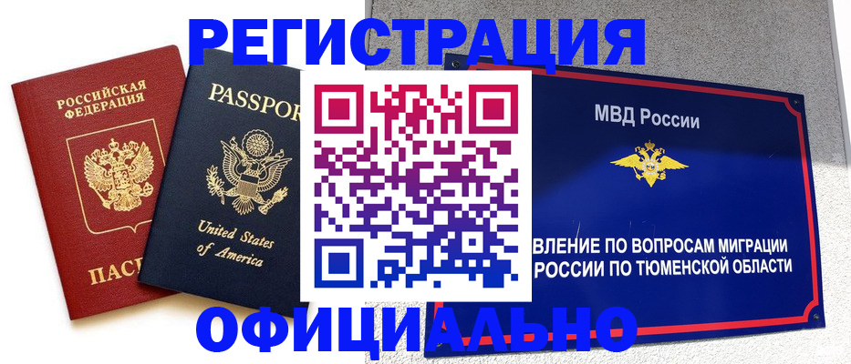 миграционный учет в Калязине