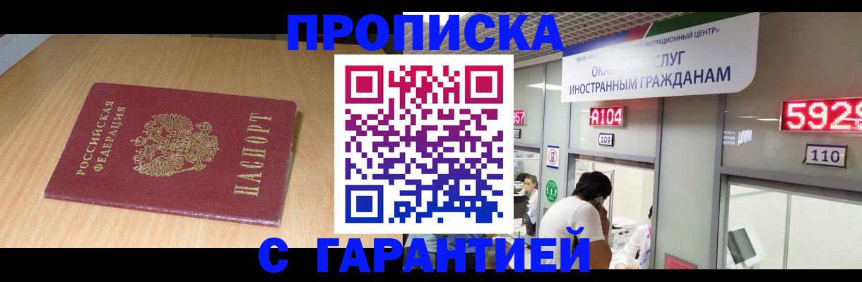 прописка в Калязине