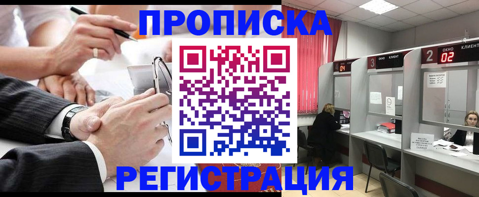 прописка 2025 в Калязине