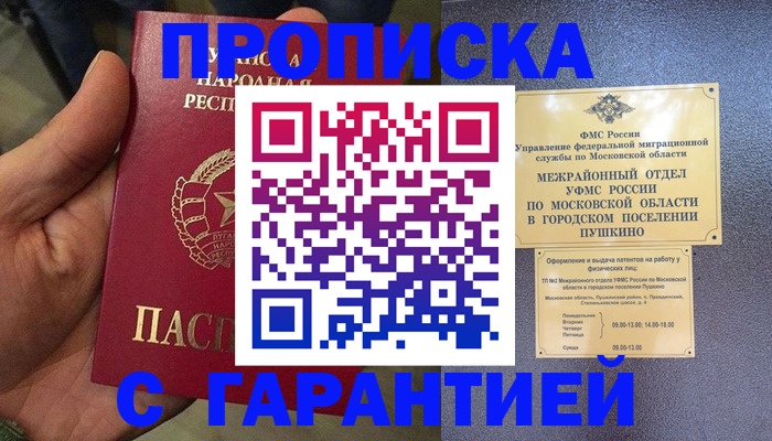 прописка для военкомата в Калязине