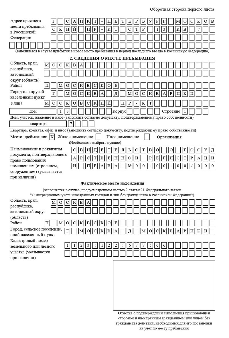временная регистрация в Калязине временная регистрация в Калязине