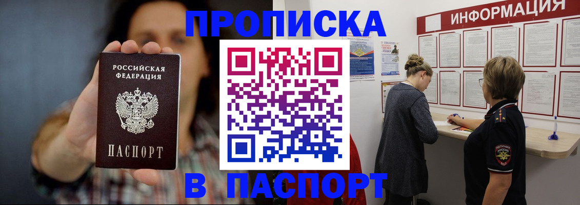 временная регистрация в Калязине